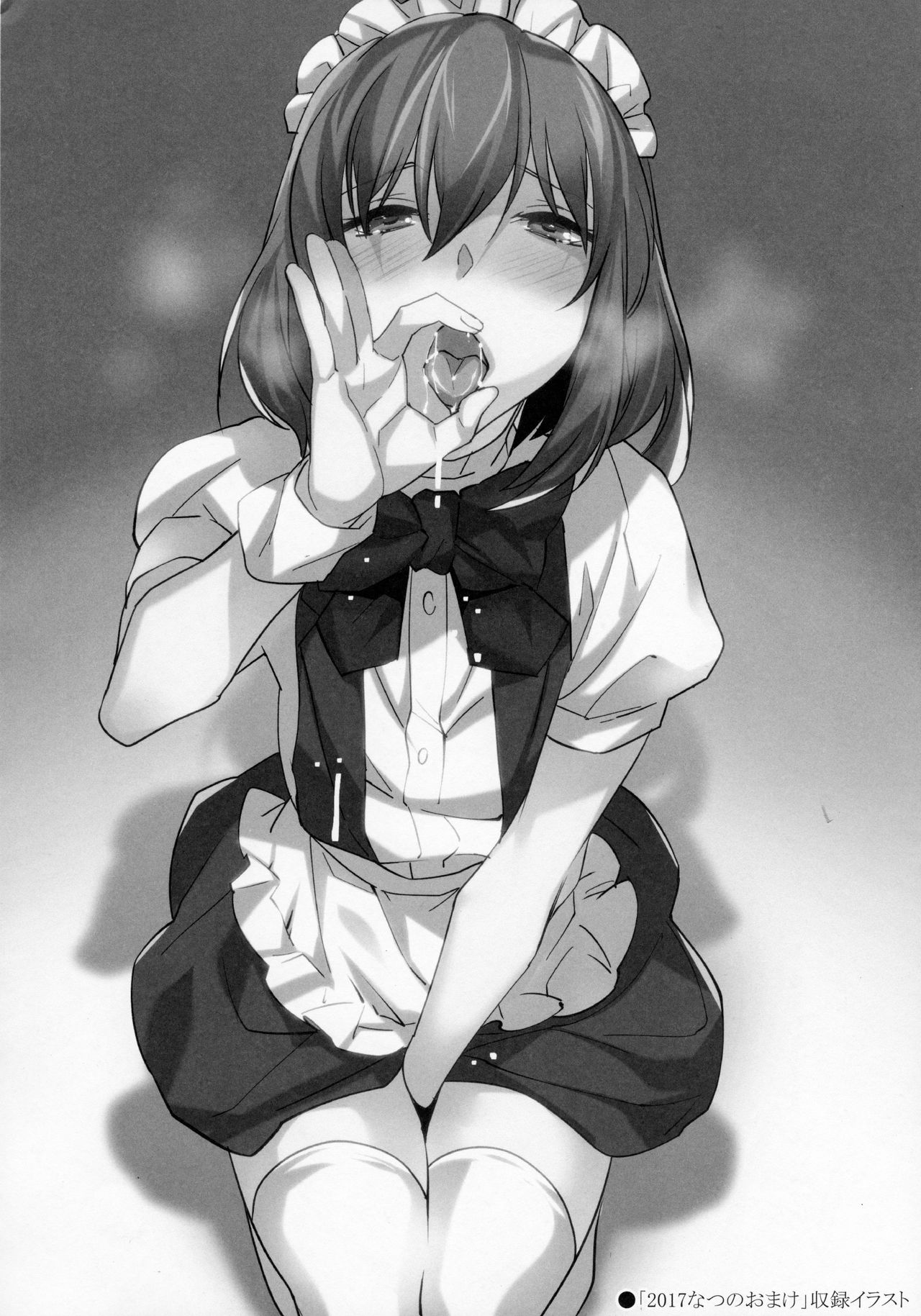 (C93) [Ash wing (まくろ)] BF Revision