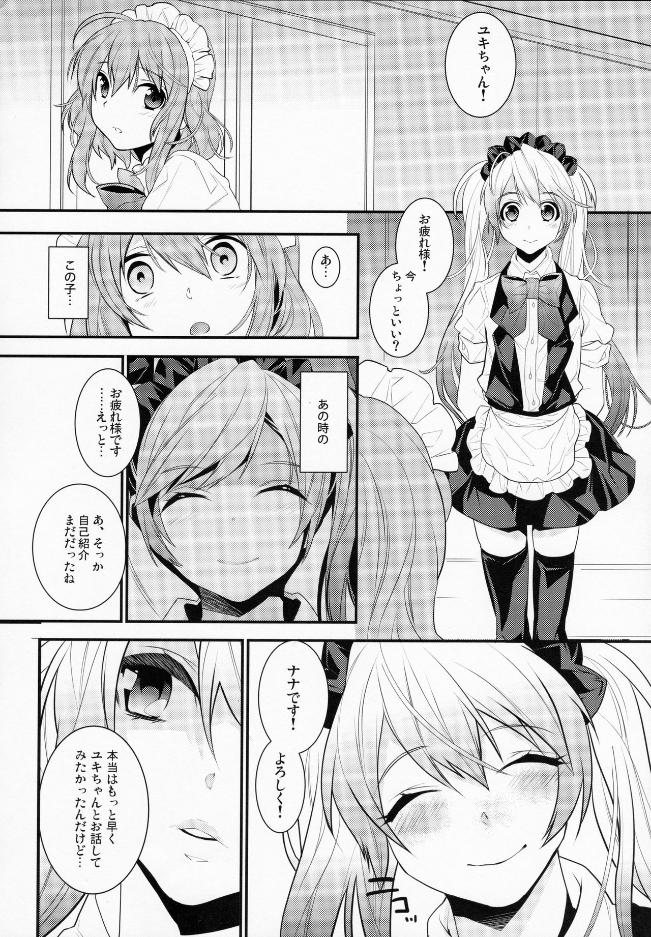 (C93) [Ash wing (まくろ)] BF Revision