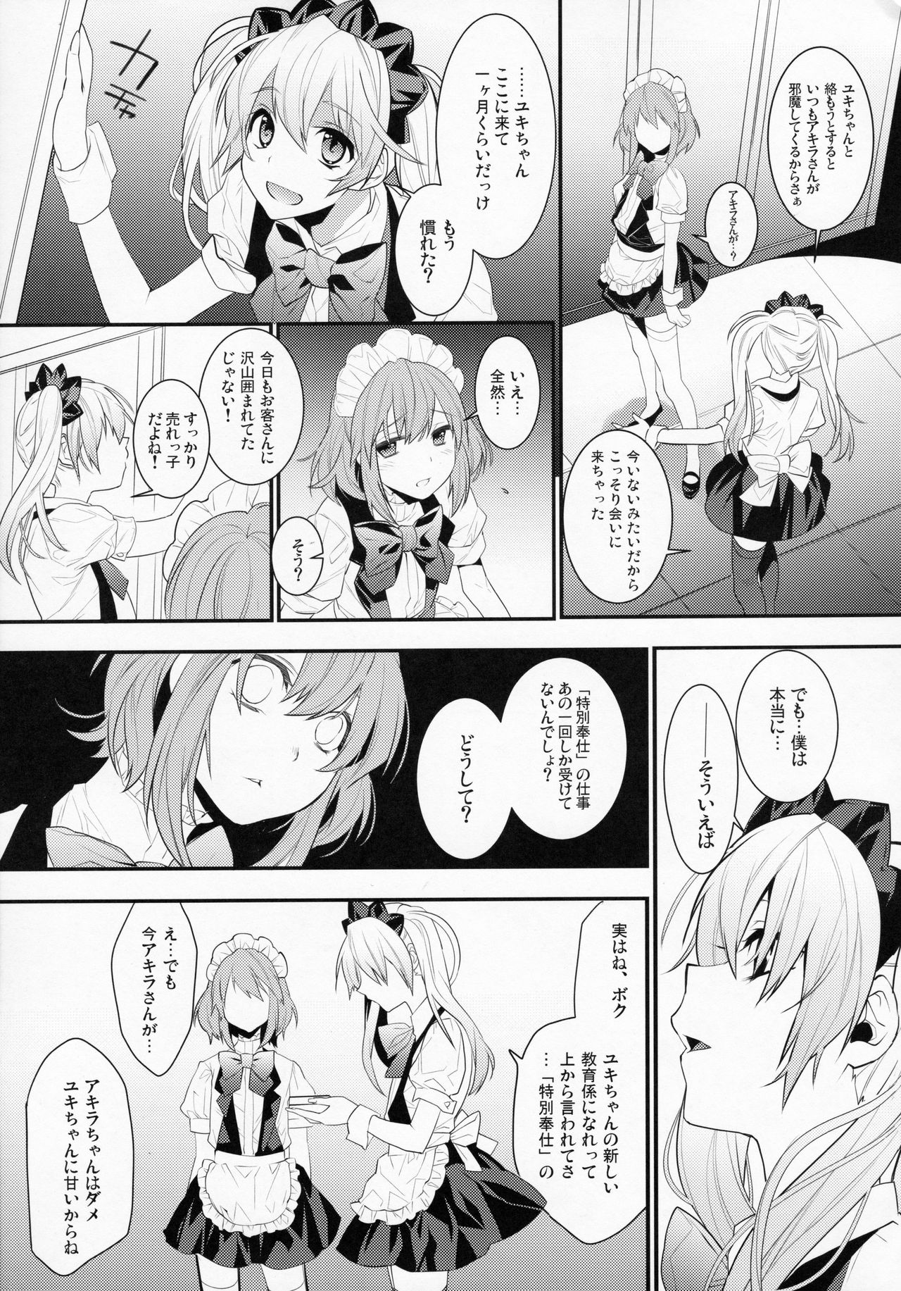 (C93) [Ash wing (まくろ)] BF Revision