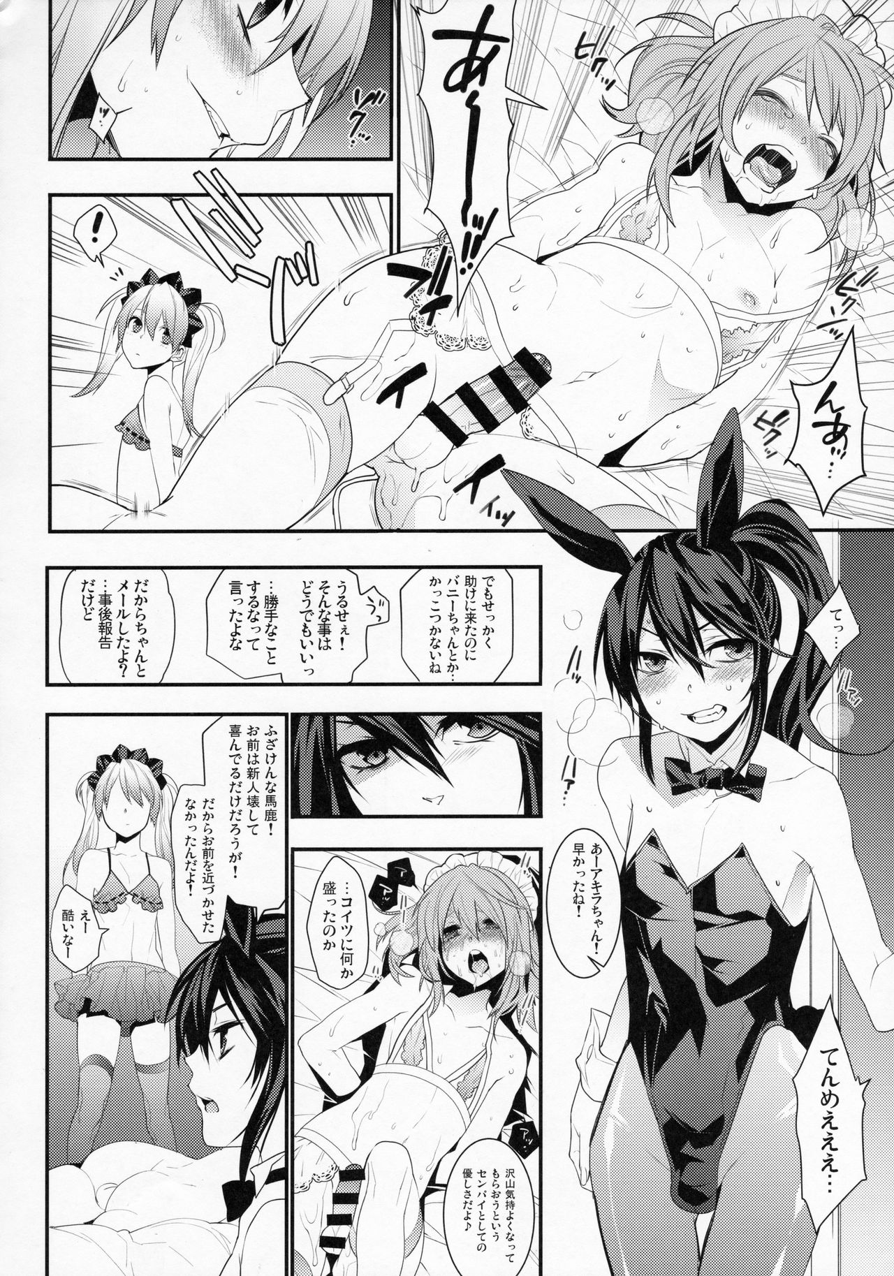 (C93) [Ash wing (まくろ)] BF Revision