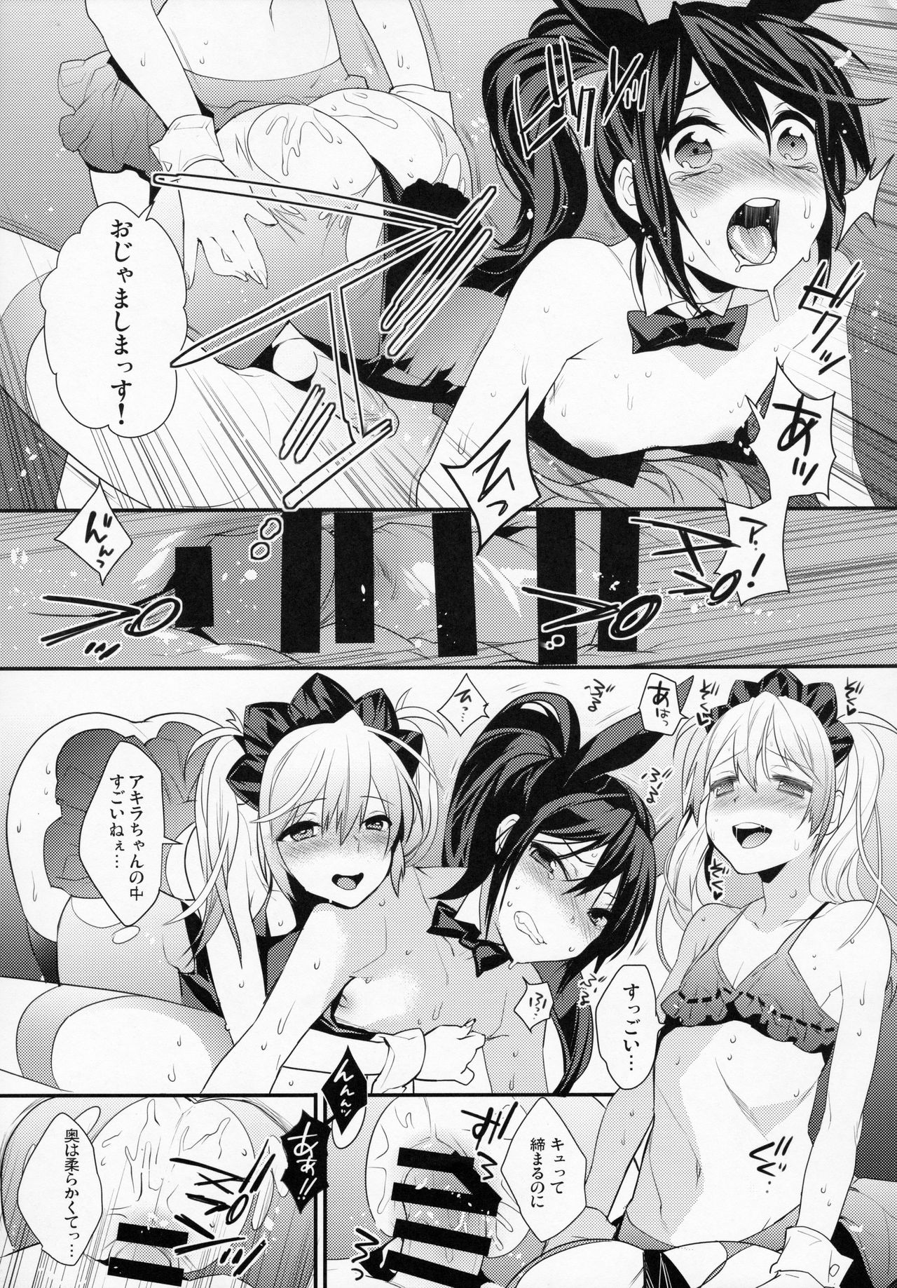 (C93) [Ash wing (まくろ)] BF Revision