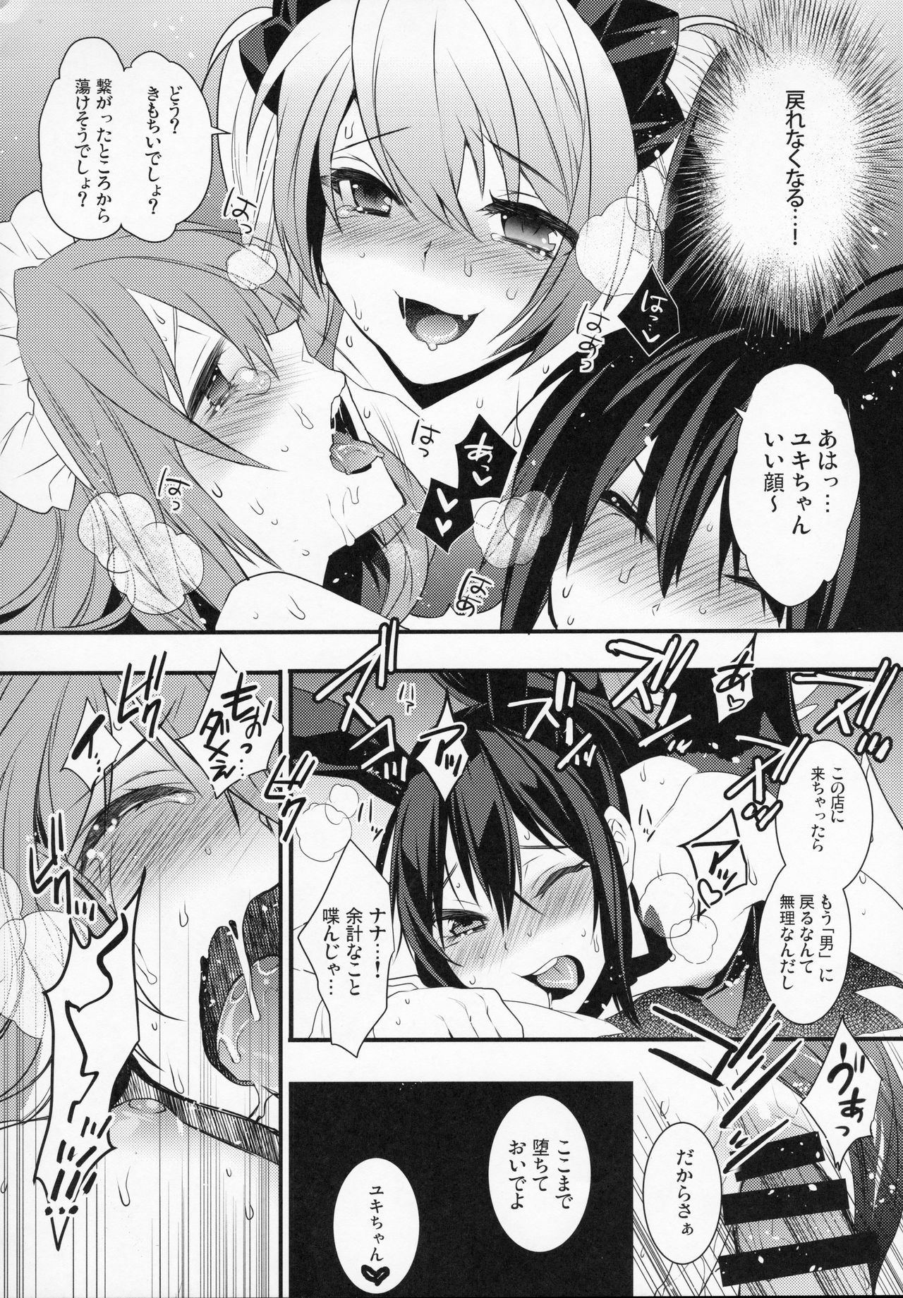 (C93) [Ash wing (まくろ)] BF Revision