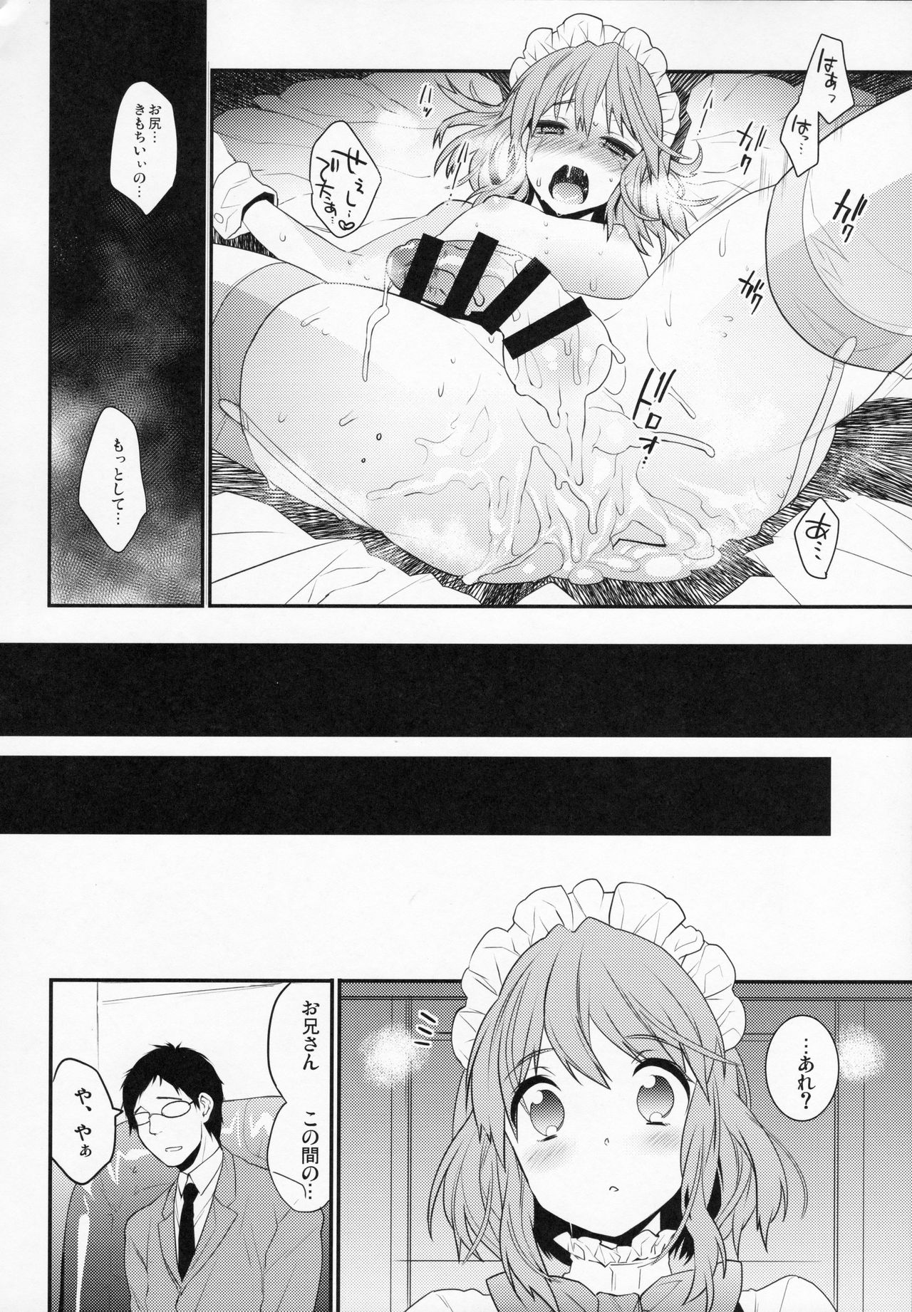 (C93) [Ash wing (まくろ)] BF Revision