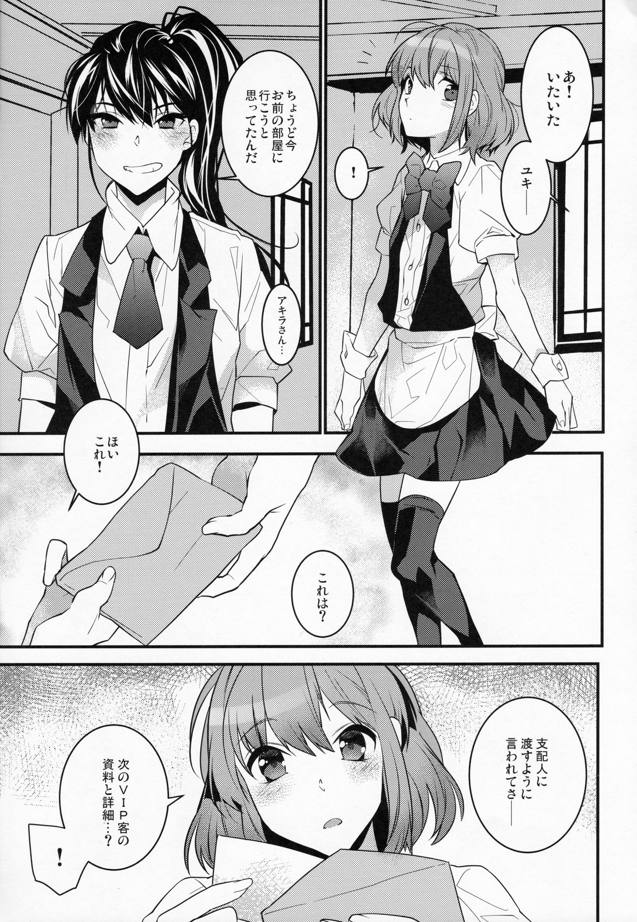 (C93) [Ash wing (まくろ)] BF Revision