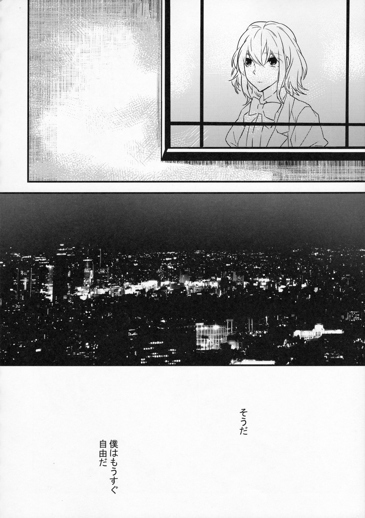 (C93) [Ash wing (まくろ)] BF Revision