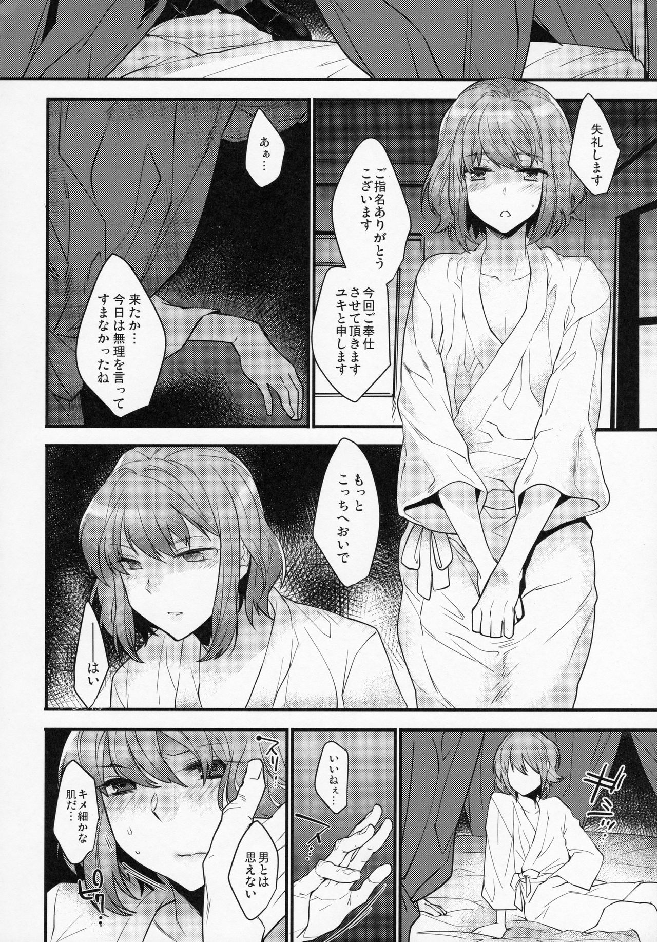 (C93) [Ash wing (まくろ)] BF Revision