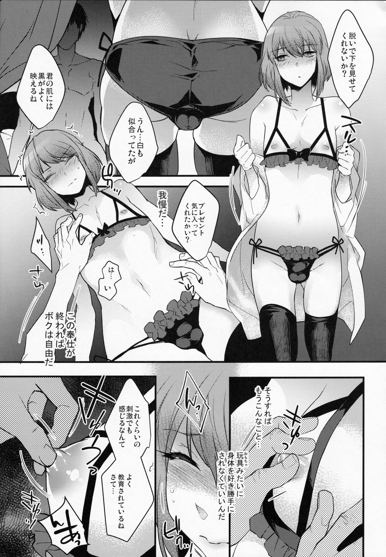 (C93) [Ash wing (まくろ)] BF Revision