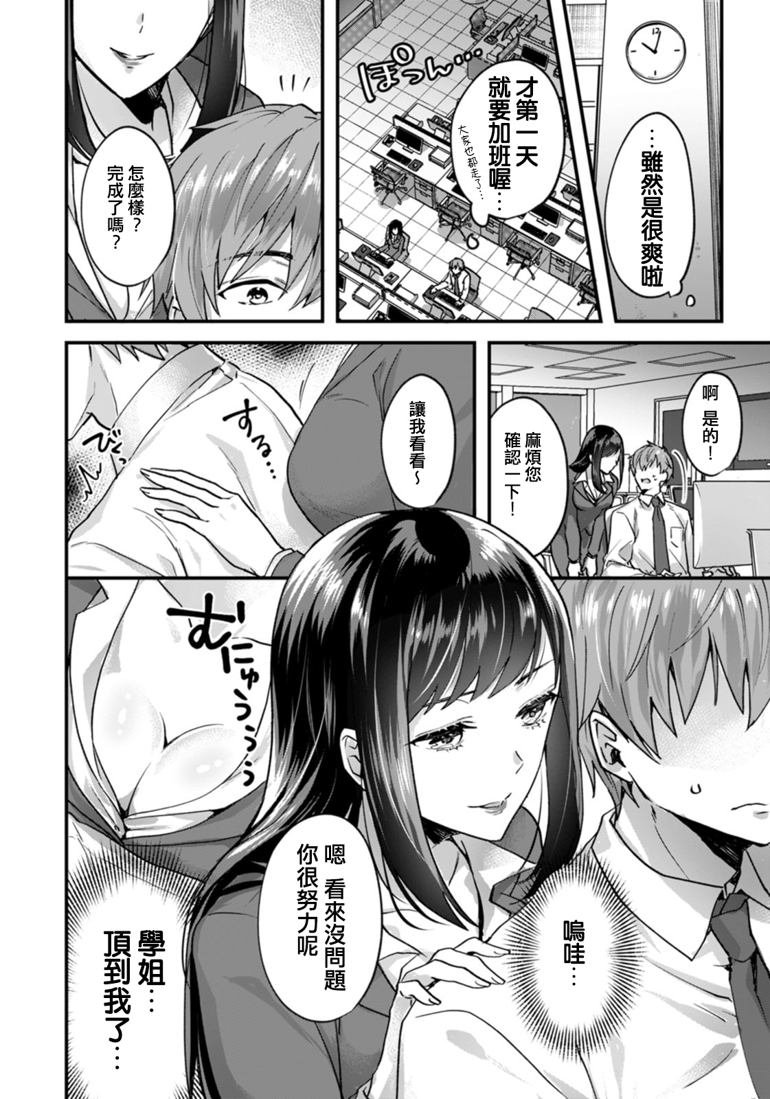 [モゲラーノ] 教イク係 (ANGEL 倶楽部 2021年1月号) [中国翻訳] [DL版]