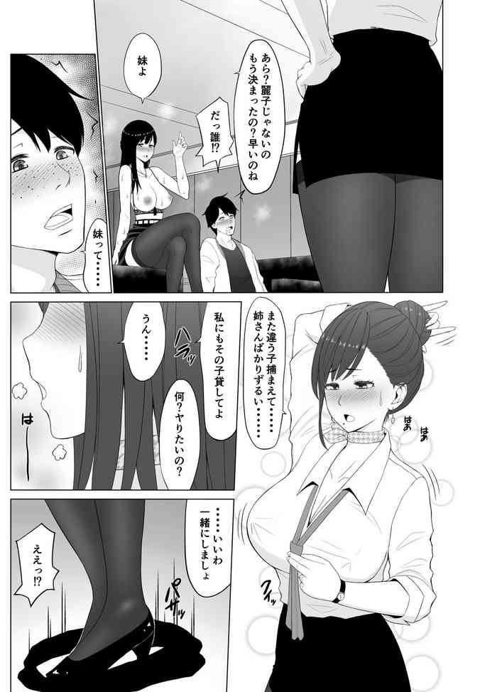 [ネギネギ夫] 淫猥可計学園3〜絶望の島〜