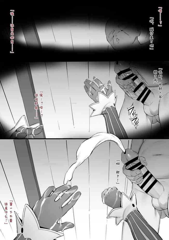 [にぎりうさぎ] シ◯ン (紫咲シオン) [中国翻訳]