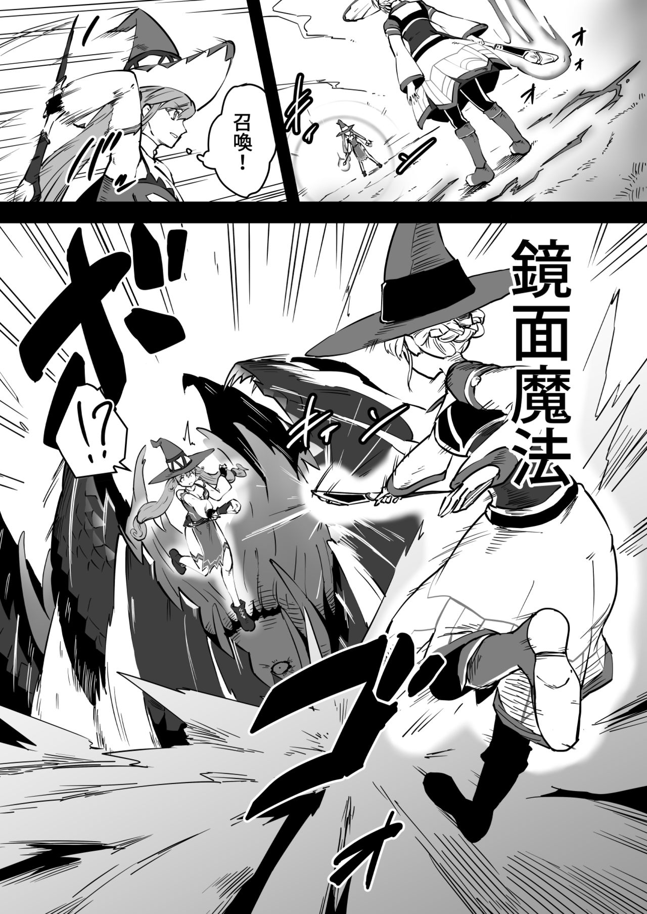 [ganimaoh (ganima)] 魔法使いゾアの結末