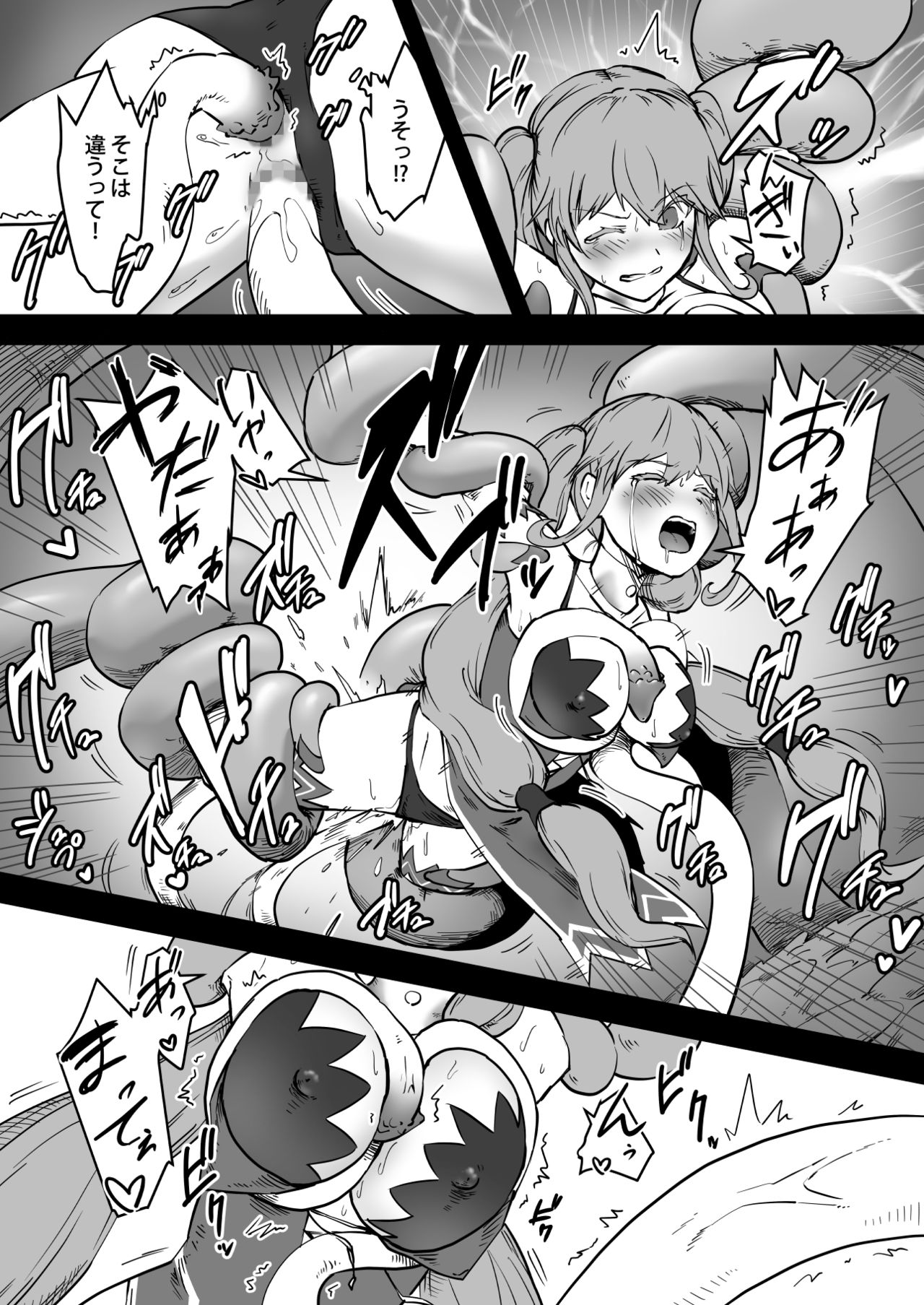 [ganimaoh (ganima)] 魔法使いゾアの結末