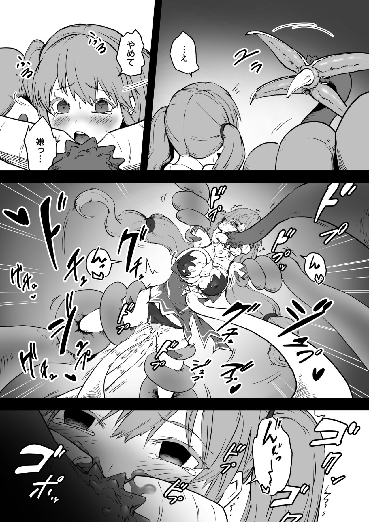 [ganimaoh (ganima)] 魔法使いゾアの結末