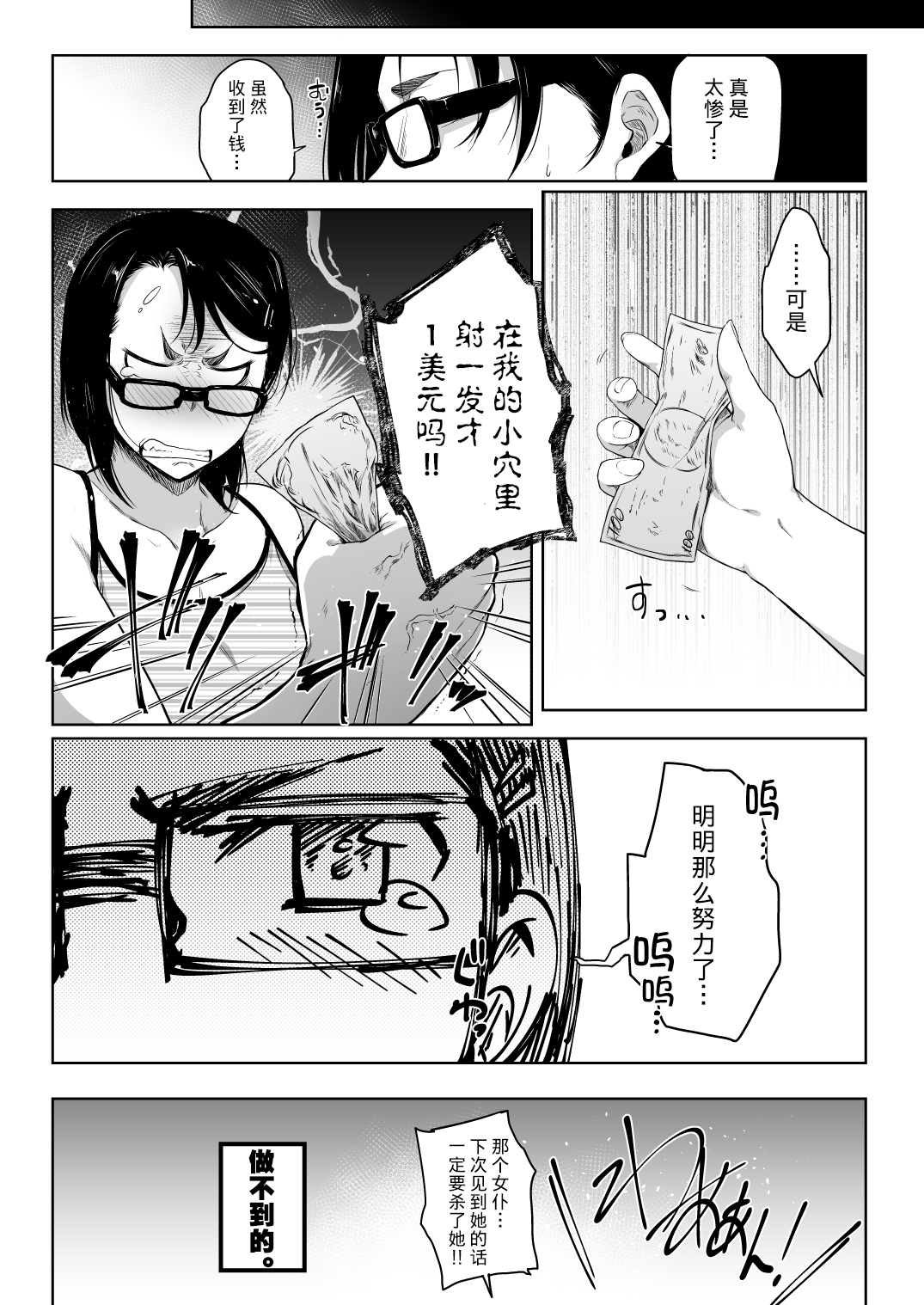 [O.S (ばーるん)] メイドinロアナプラ (ブラック・ラグーン) [中国翻訳] [DL版]