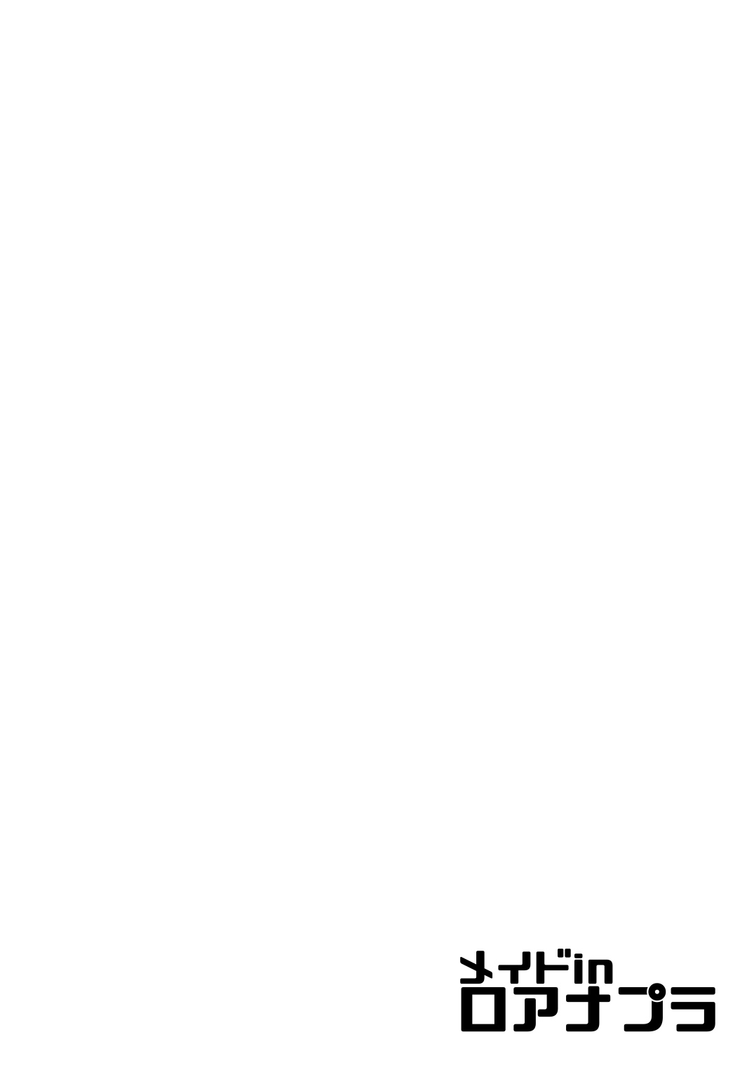 [O.S (ばーるん)] メイドinロアナプラ (ブラック・ラグーン) [中国翻訳] [DL版]