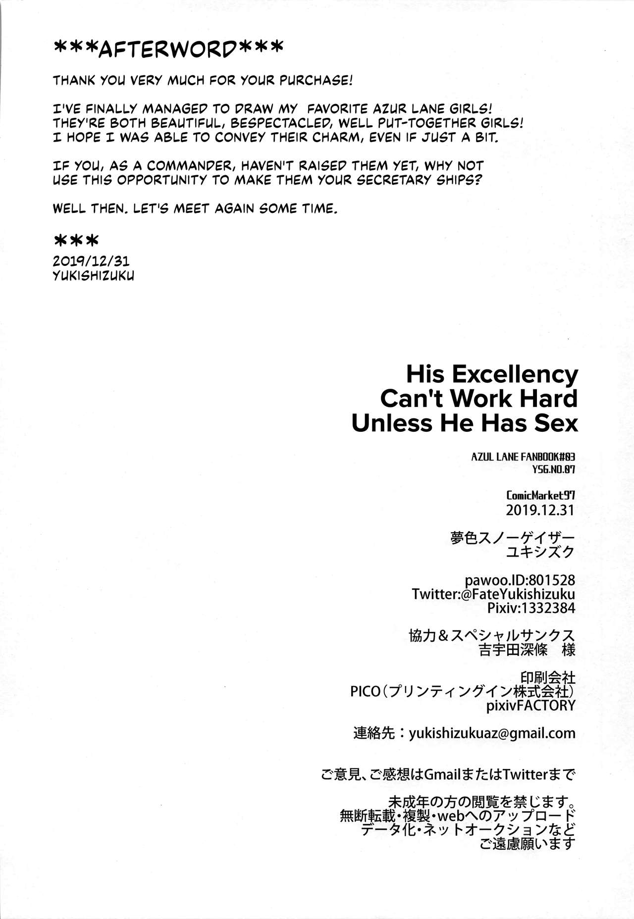 (C97) [夢色スノーゲイザー (ユキシズク)] うちの閣下は○○しないと頑張れない (アズールレーン) [英訳]