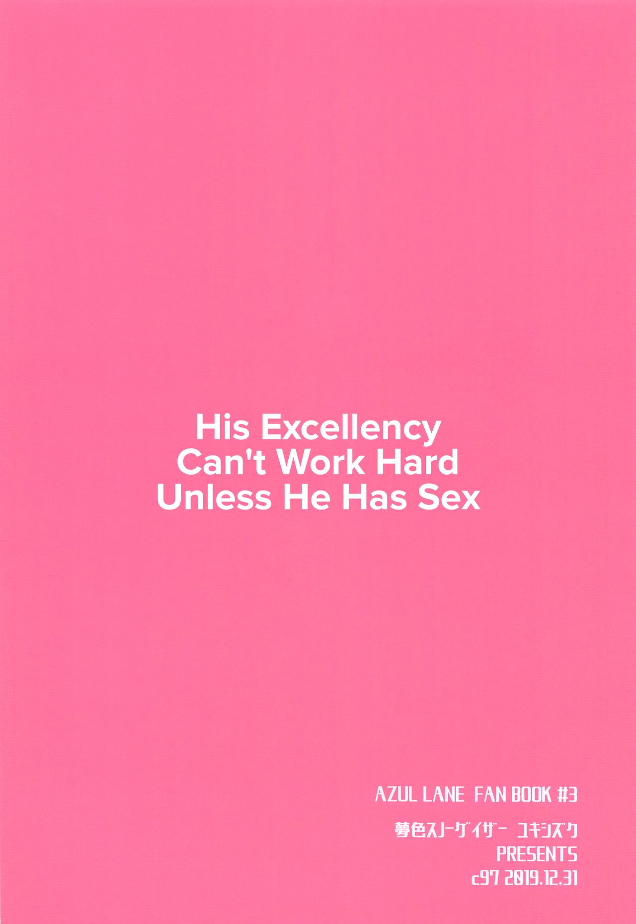 (C97) [夢色スノーゲイザー (ユキシズク)] うちの閣下は○○しないと頑張れない (アズールレーン) [英訳]