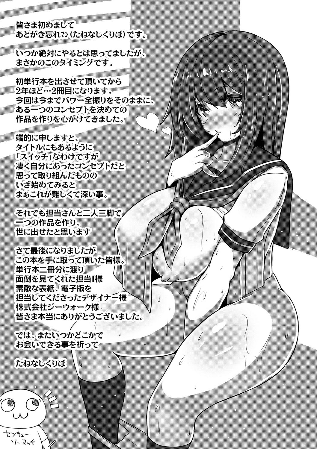 [たねなしくりぼ] 彼女の大人スイッチ [DL版]