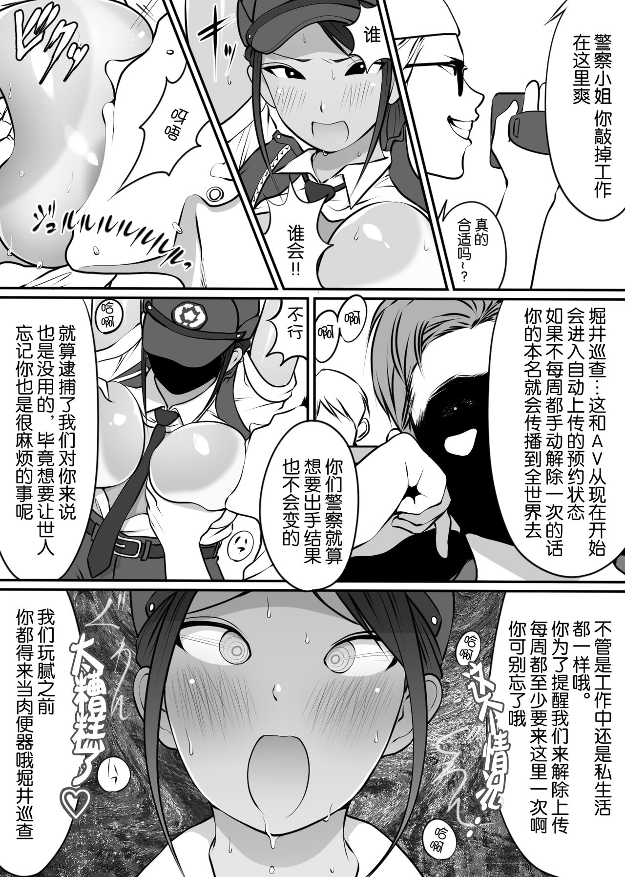 [ダンシングボイ～ン (人風メーン)] 僕のヒーロー、マゾイキ肉便器堕ち [中国翻訳]