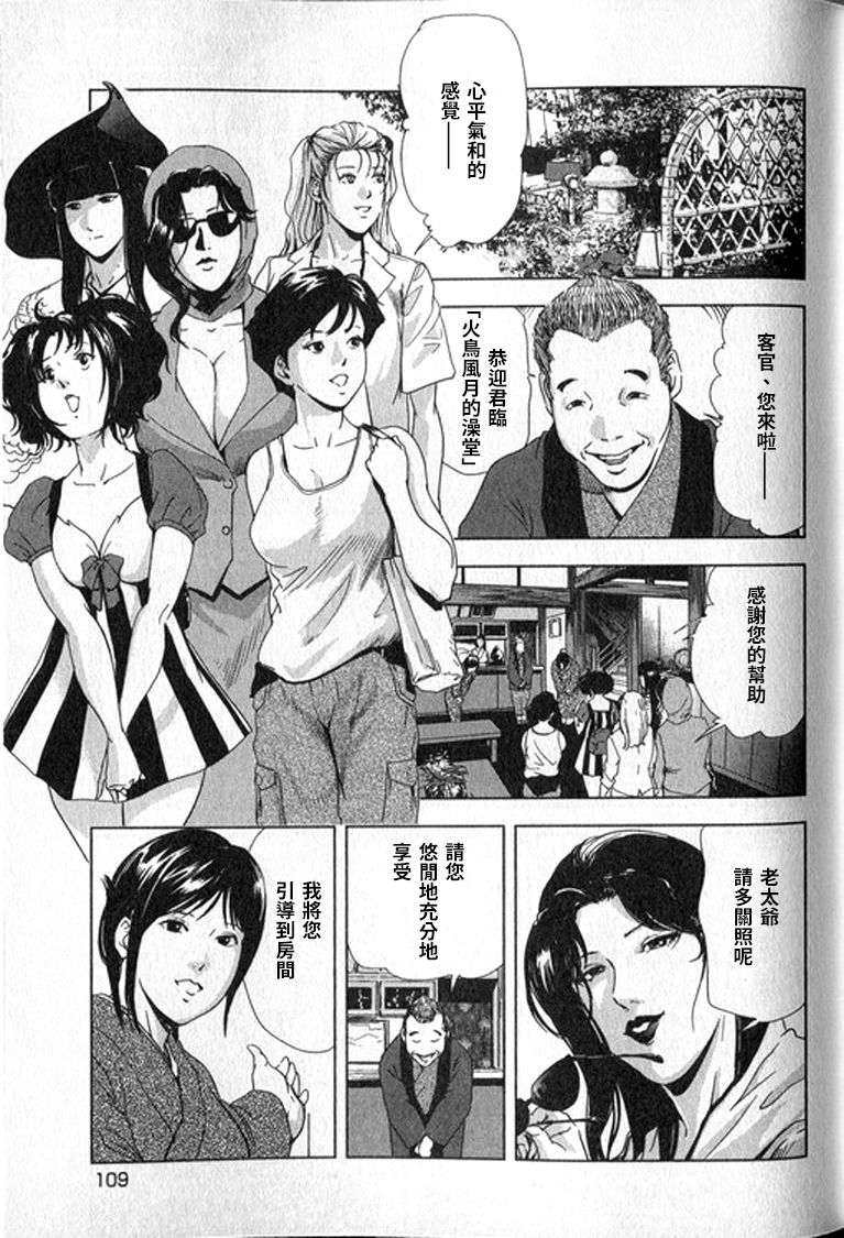 [末田雄一郎×岬ゆきひろ] 女太刀卑彌呼 [中国翻訳]