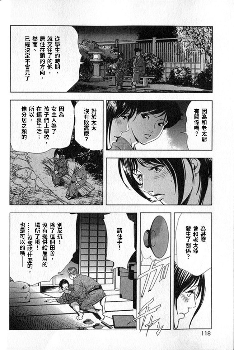 [末田雄一郎×岬ゆきひろ] 女太刀卑彌呼 [中国翻訳]