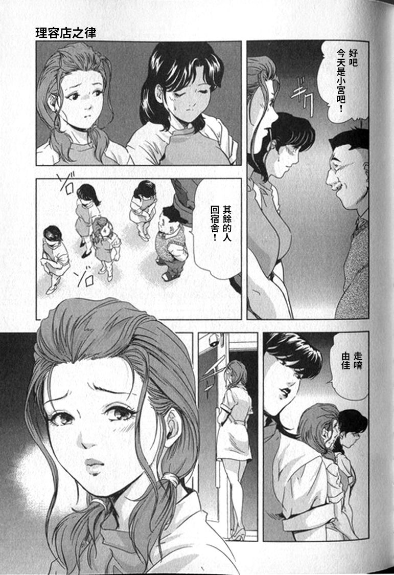 [末田雄一郎×岬ゆきひろ] 女太刀卑彌呼 [中国翻訳]