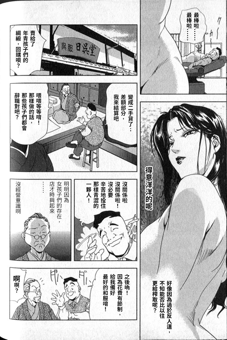 [末田雄一郎×岬ゆきひろ] 女太刀卑彌呼 [中国翻訳]