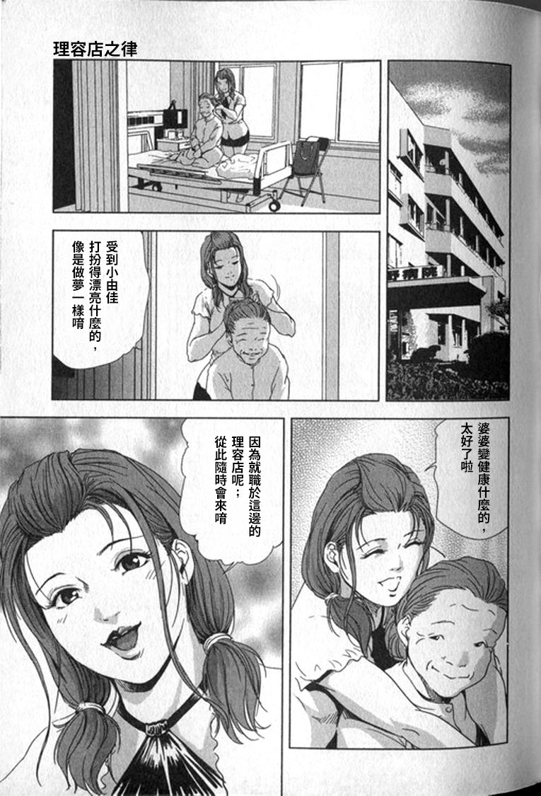 [末田雄一郎×岬ゆきひろ] 女太刀卑彌呼 [中国翻訳]