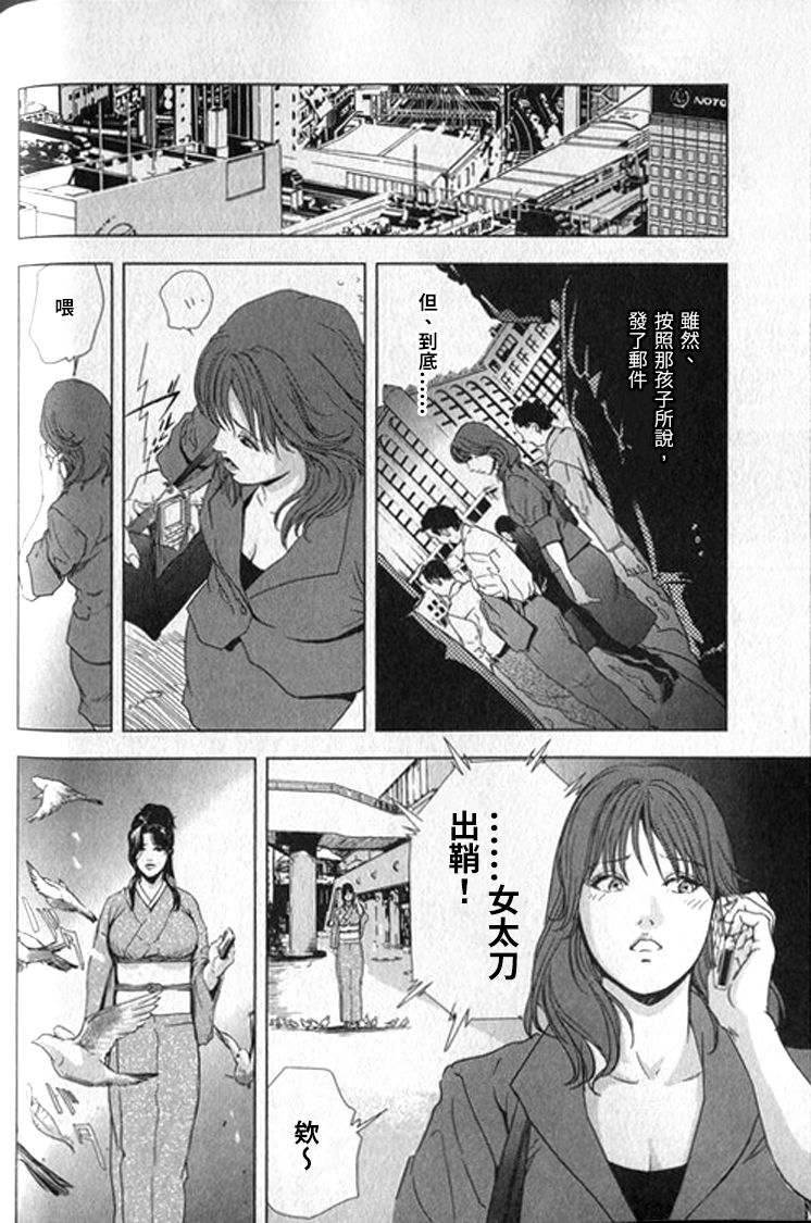 [末田雄一郎×岬ゆきひろ] 女太刀卑彌呼 [中国翻訳]