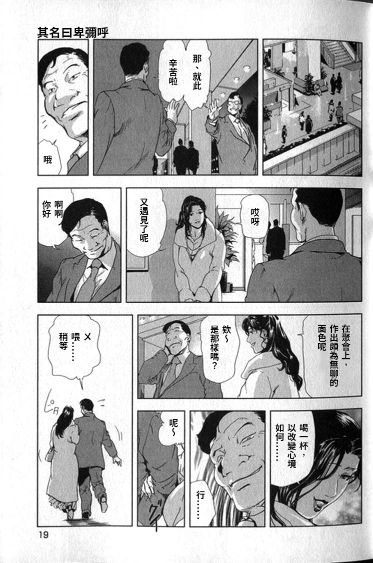 [末田雄一郎×岬ゆきひろ] 女太刀卑彌呼 [中国翻訳]