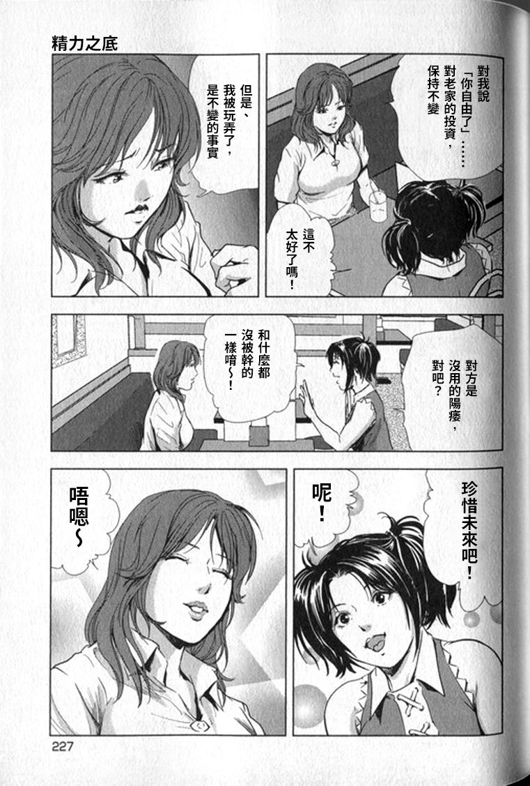 [末田雄一郎×岬ゆきひろ] 女太刀卑彌呼 [中国翻訳]