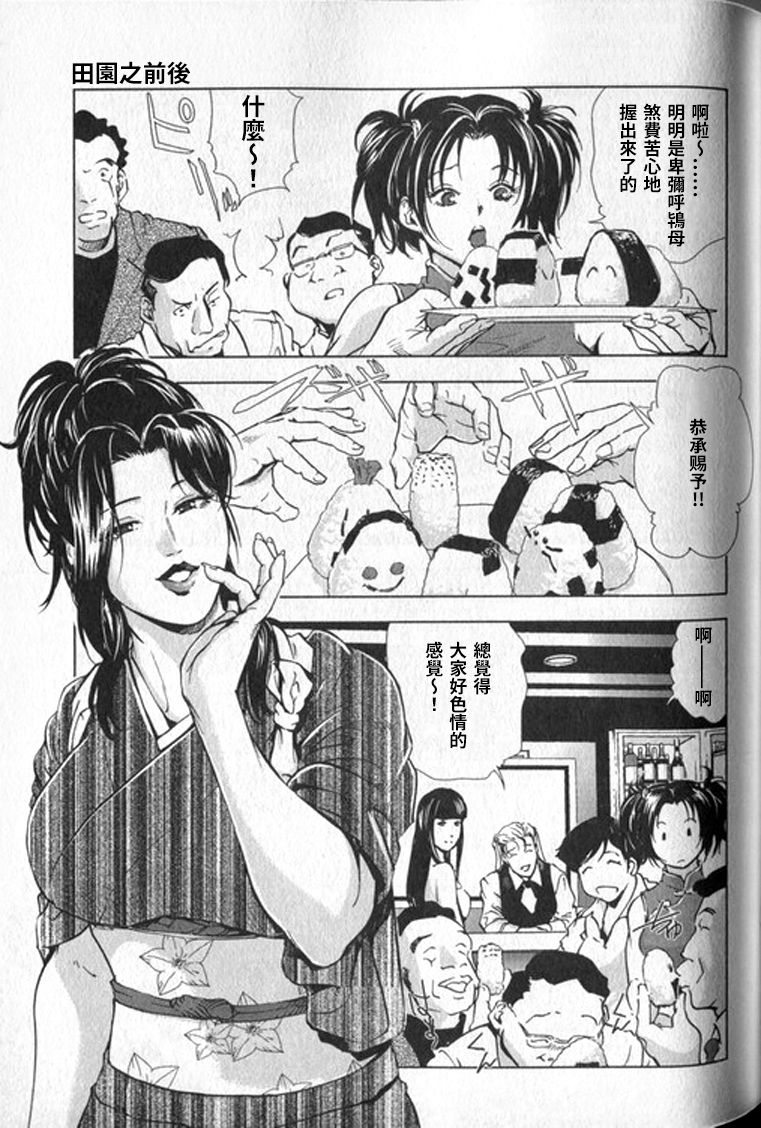 [末田雄一郎×岬ゆきひろ] 女太刀卑彌呼 [中国翻訳]