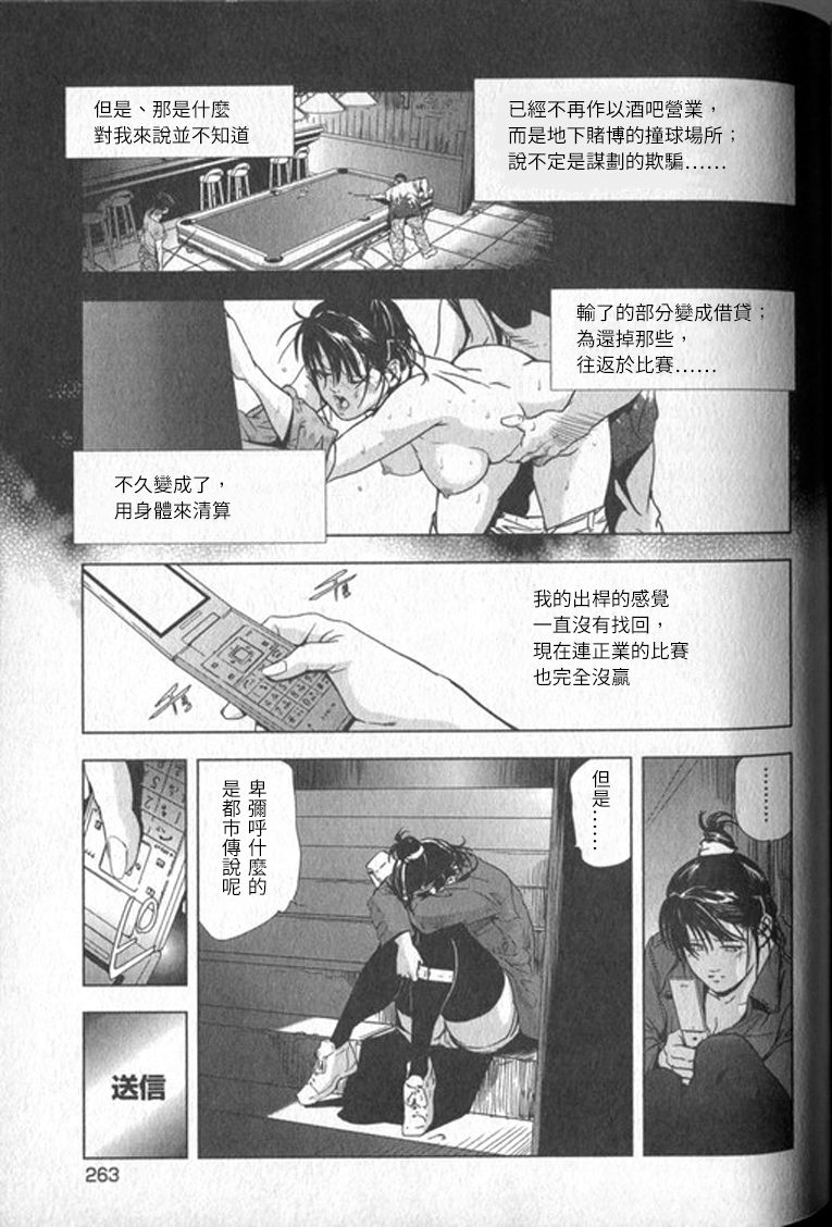 [末田雄一郎×岬ゆきひろ] 女太刀卑彌呼 [中国翻訳]