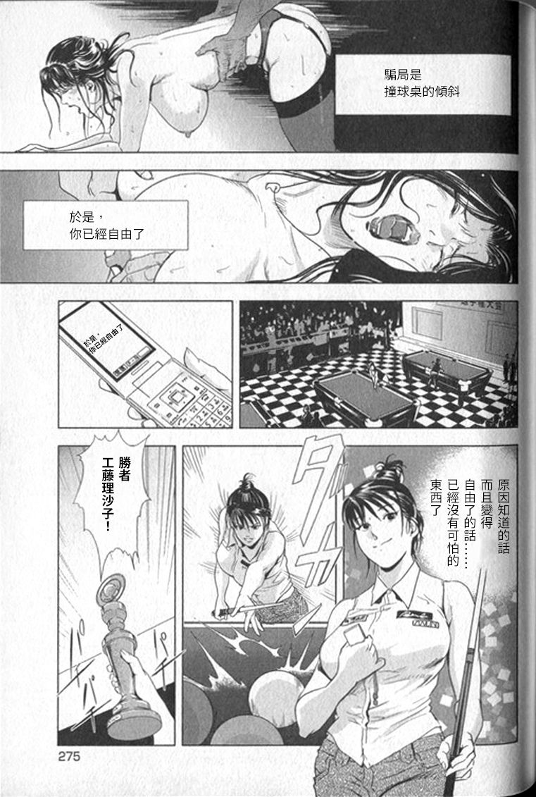 [末田雄一郎×岬ゆきひろ] 女太刀卑彌呼 [中国翻訳]