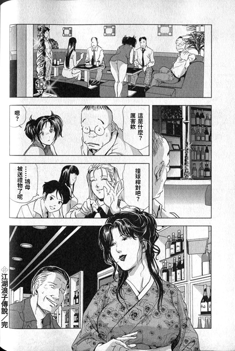 [末田雄一郎×岬ゆきひろ] 女太刀卑彌呼 [中国翻訳]