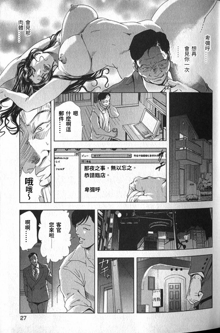 [末田雄一郎×岬ゆきひろ] 女太刀卑彌呼 [中国翻訳]