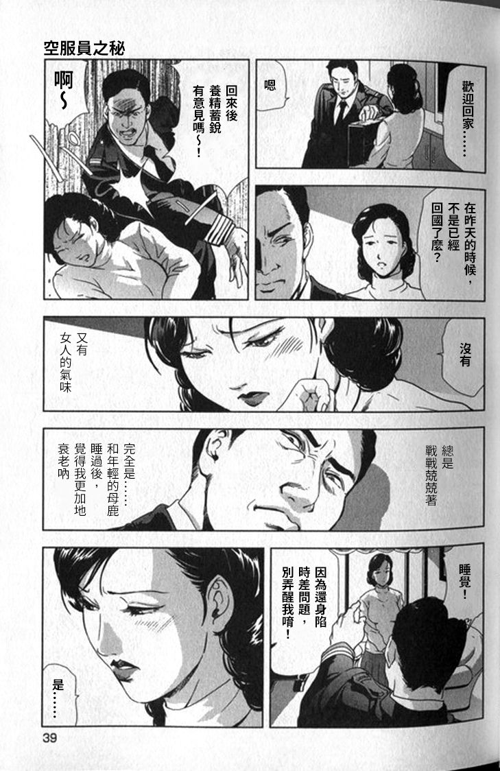 [末田雄一郎×岬ゆきひろ] 女太刀卑彌呼 [中国翻訳]