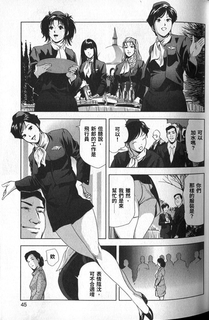 [末田雄一郎×岬ゆきひろ] 女太刀卑彌呼 [中国翻訳]