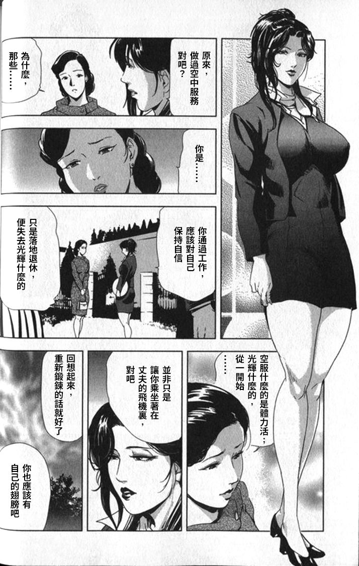 [末田雄一郎×岬ゆきひろ] 女太刀卑彌呼 [中国翻訳]