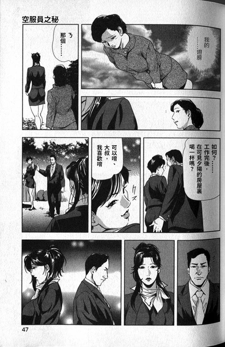 [末田雄一郎×岬ゆきひろ] 女太刀卑彌呼 [中国翻訳]