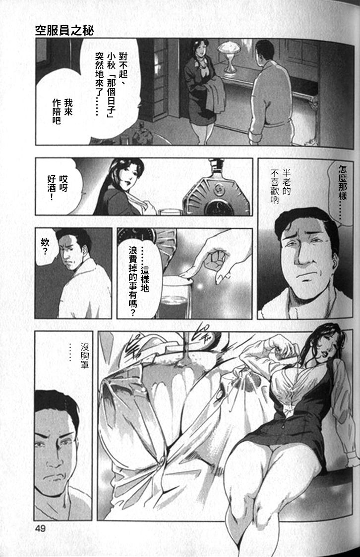 [末田雄一郎×岬ゆきひろ] 女太刀卑彌呼 [中国翻訳]