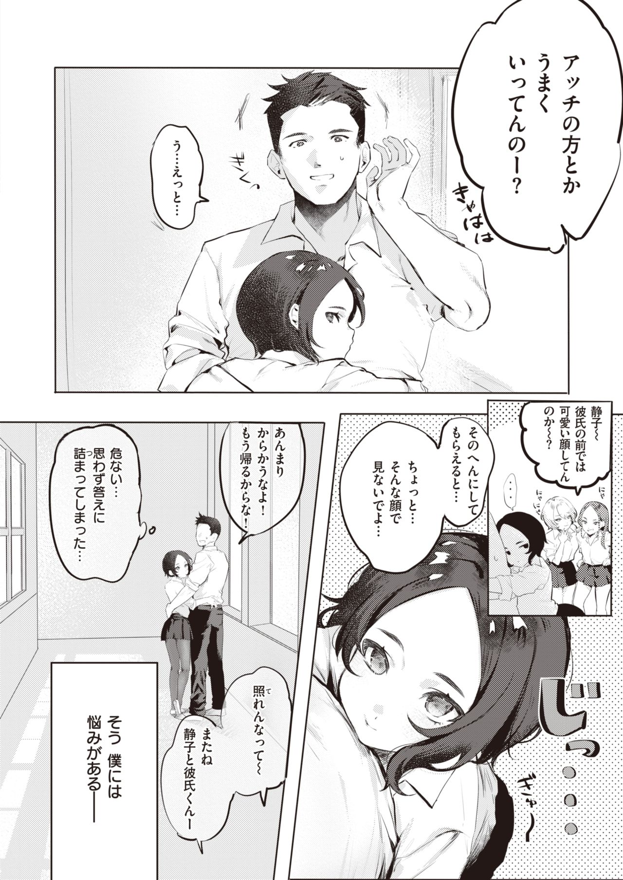 WEEKLY快楽天 2021 No.09