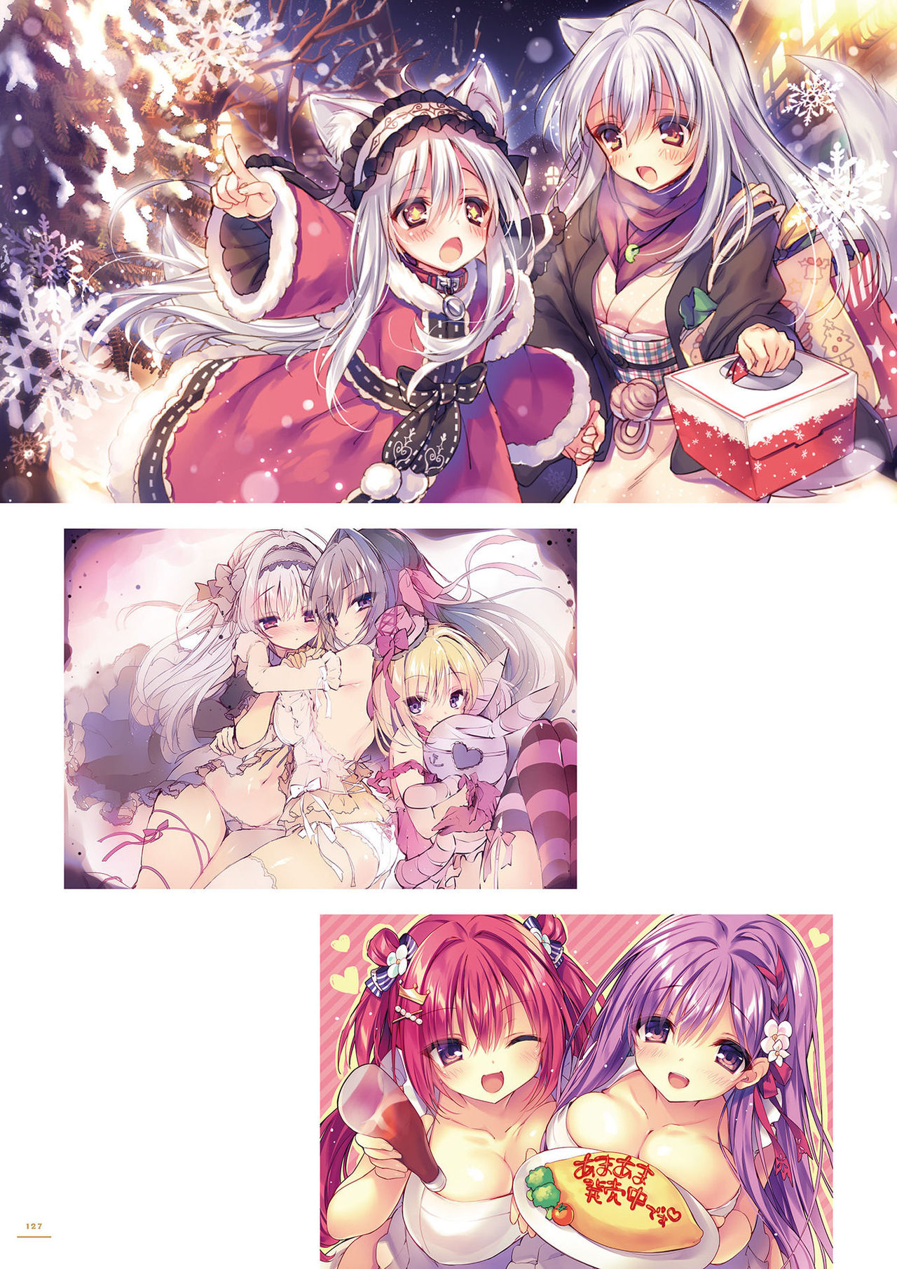 Angel's cage るび様画集 [DL]