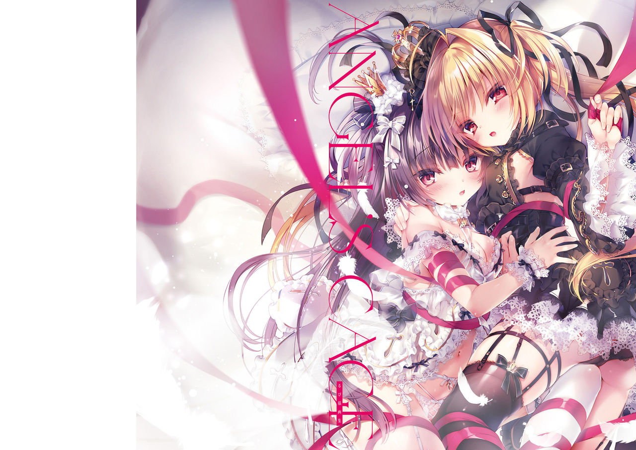 Angel's cage るび様画集 [DL]