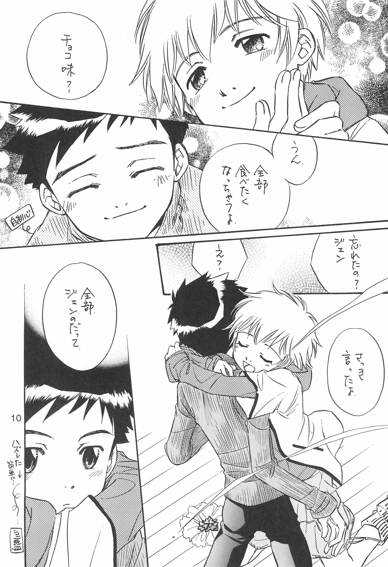 (C62) [anti-Knock (葵砂良)] Sweet Heart (デジモンテイマーズ)