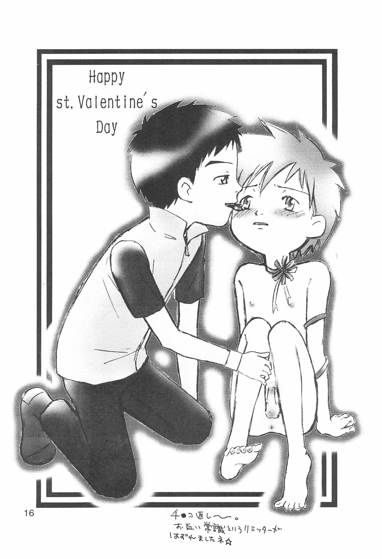 (C62) [anti-Knock (葵砂良)] Sweet Heart (デジモンテイマーズ)