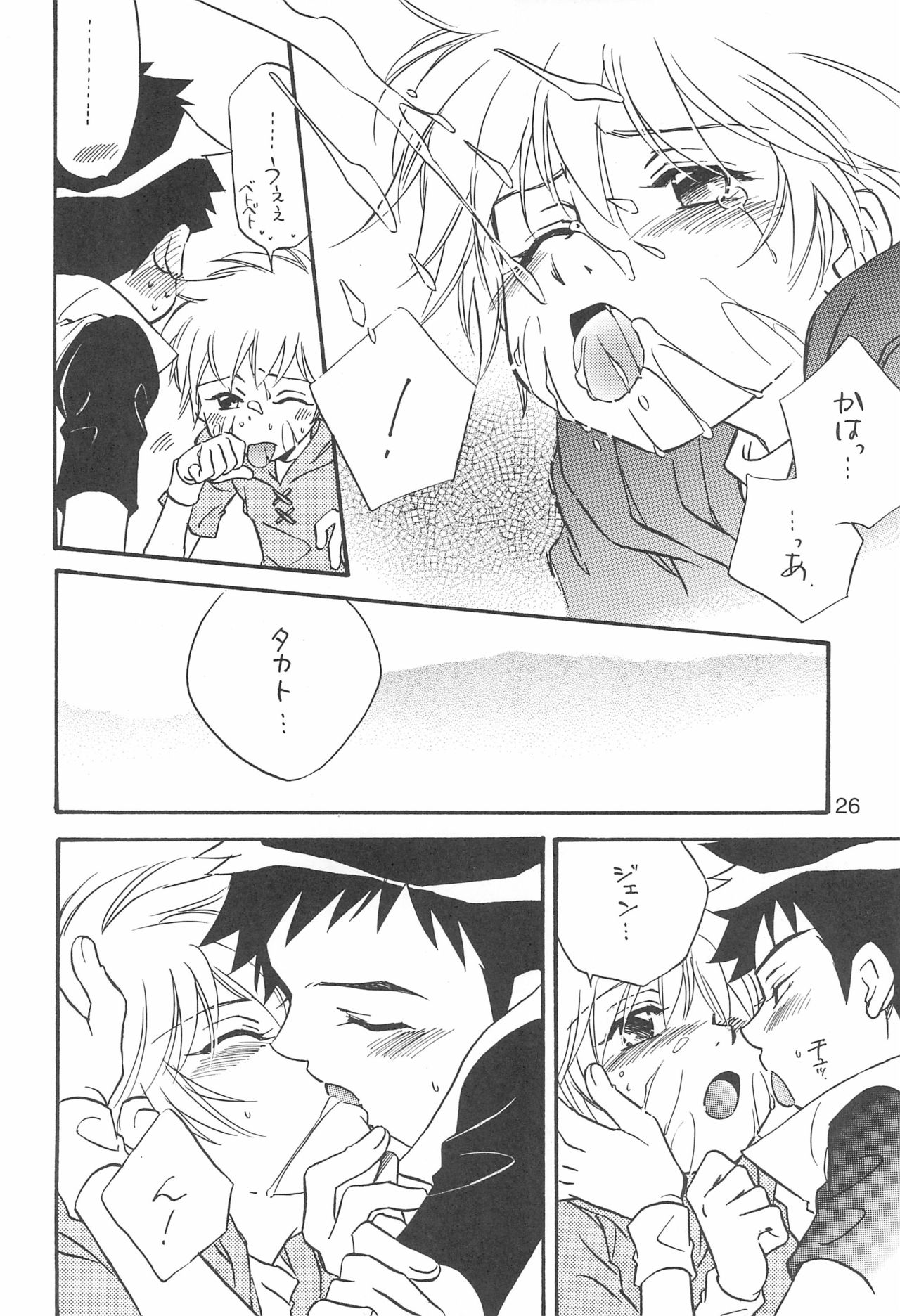 (C62) [anti-Knock (葵砂良)] Sweet Heart (デジモンテイマーズ)