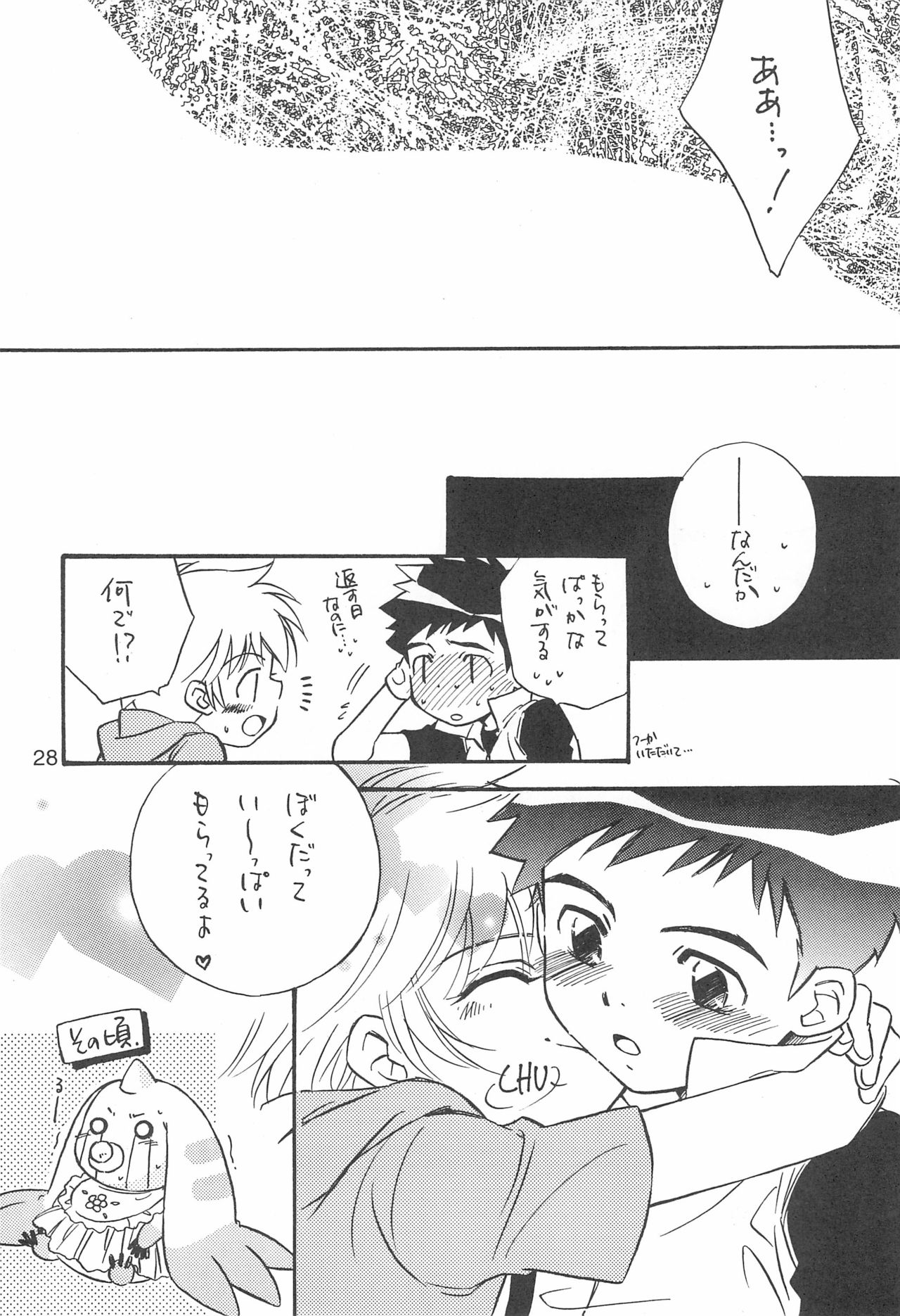 (C62) [anti-Knock (葵砂良)] Sweet Heart (デジモンテイマーズ)