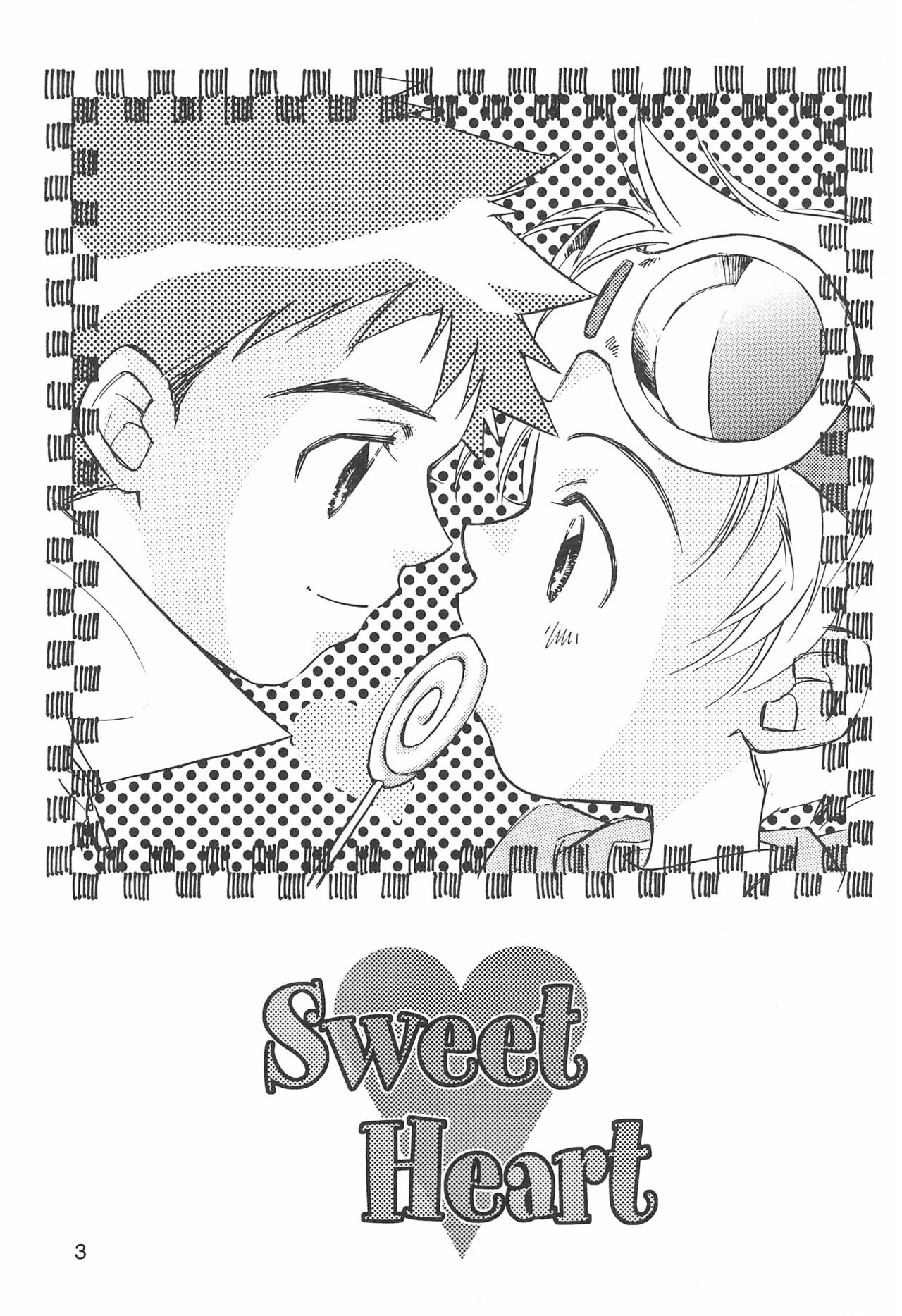 (C62) [anti-Knock (葵砂良)] Sweet Heart (デジモンテイマーズ)