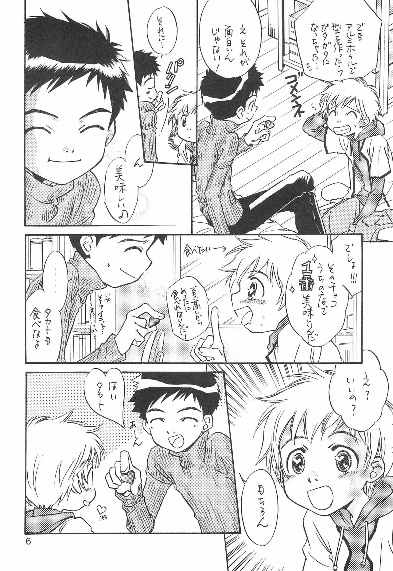 (C62) [anti-Knock (葵砂良)] Sweet Heart (デジモンテイマーズ)